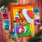 Аппликация пайетками «Мишка» с клеевым слоем + 6 цветов пайеток - Фото 2