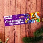 Аппликация пайетками «Мишка» с клеевым слоем + 6 цветов пайеток - Фото 4