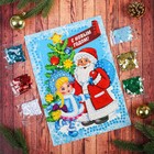 Набор для творчества. Аппликация пайетками «С Новым Годом!» с клеевым слоем 21 х 29,7 см + 6 цветов пайеток - Фото 3