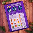 Набор для творчества. Аппликация пайетками «С Новым Годом!» с клеевым слоем 21 х 29,7 см + 6 цветов пайеток - Фото 5