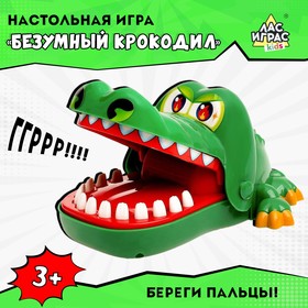 Настольная игра на реакцию «Безумный крокодил»