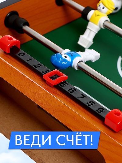 Настольный футбол «Уличный матч»