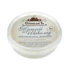 Массажная плитка СпивакЪ Жожоба и Шоколад, 75 г - Фото 1