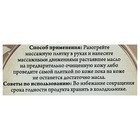 Массажная плитка СпивакЪ Жожоба и Шоколад, 75 г - Фото 4