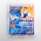 Набор салфеток для уборки с добавлением бамбука 30×34 см, 5 шт, цвет МИКС - Фото 6