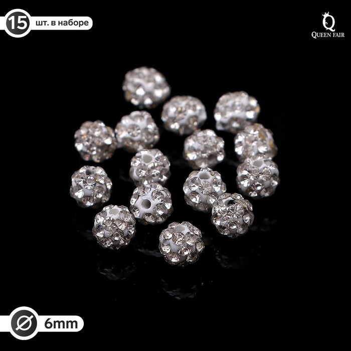 Бусина «Шамбала» 6 мм (набор 15 шт.), цвет белый - Фото 1