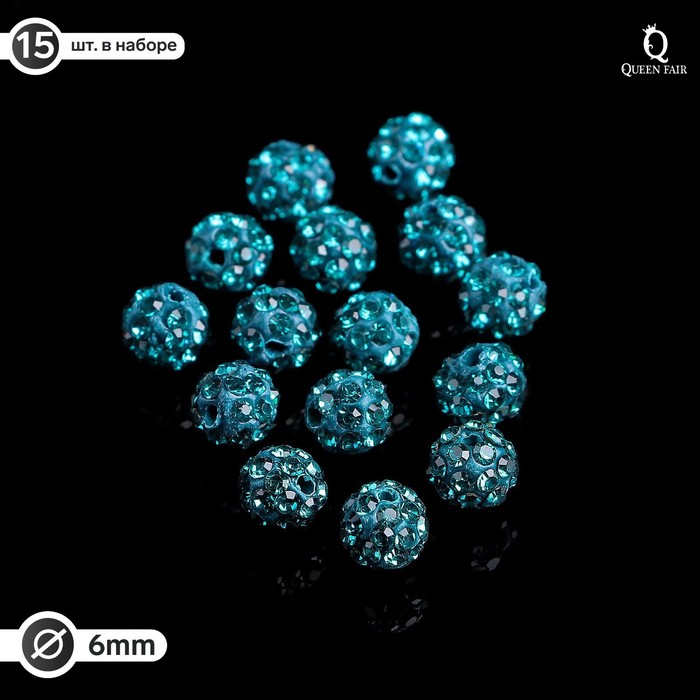 Бусина «Шамбала» 6 мм (набор 15 шт.), цвет морской - Фото 1