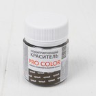 Краситель немигрирующий PRO Color, чёрный, 40 г - Фото 2