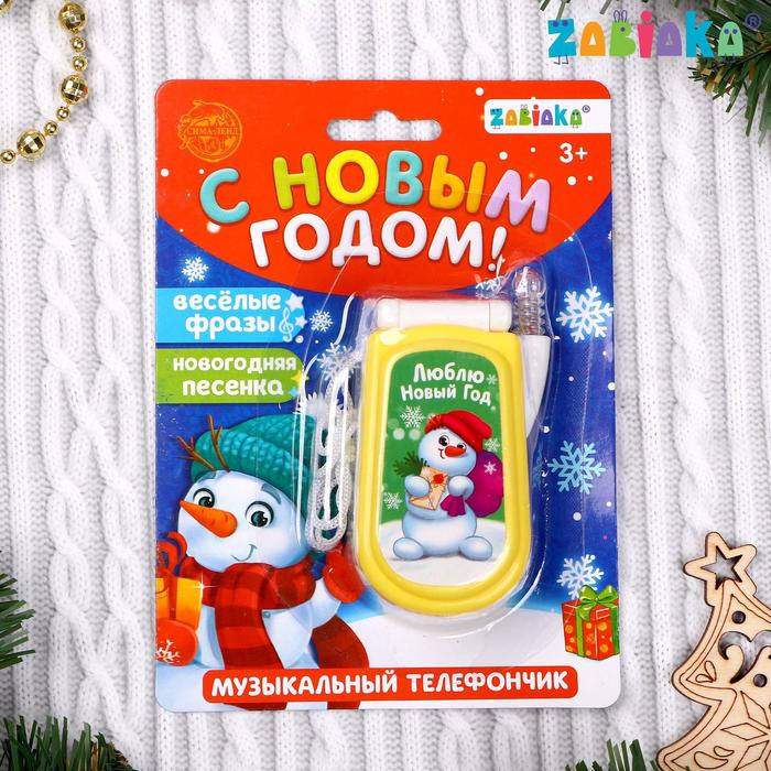 Телефон музыкальный «Новый год», русская озвучка, работает от батареек, МИКС - Фото 1