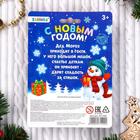 Телефон музыкальный «Новый год», русская озвучка, работает от батареек, МИКС - Фото 6