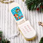 Телефон музыкальный «Весёлого Нового года», русская озвучка, работает от батареек, МИКС - Фото 3