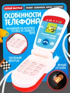 Музыкальный телефончик ZABIAKA «Транспорт», световые эффекты, МИКС - Фото 3