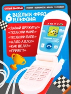 Музыкальный телефончик ZABIAKA «Транспорт», световые эффекты, МИКС - Фото 4