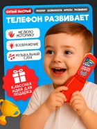 Музыкальный телефончик ZABIAKA «Транспорт», световые эффекты, МИКС - Фото 5