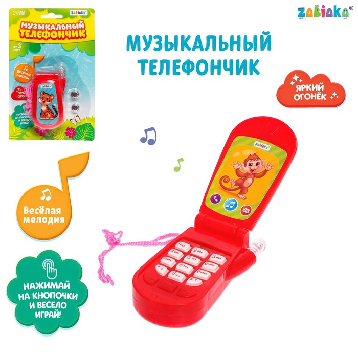 Музыкальный телефон «Приключения», русская озвучка, световые эффекты, работает от батареек, МИКС - Фото 1