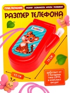 Музыкальный телефончик «Приключения», световые эффекты, МИКС - Фото 2