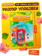 Музыкальный телефончик «Приключения», световые эффекты, МИКС - Фото 3