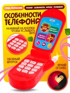 Музыкальный телефончик «Приключения», световые эффекты, МИКС - Фото 4