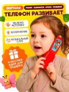 Музыкальный телефончик «Приключения», световые эффекты, МИКС - Фото 6