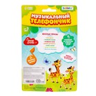 Музыкальный телефончик «Приключения», световые эффекты, МИКС - Фото 8