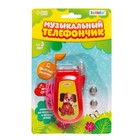 Музыкальный телефон «Домашние питомцы», русская озвучка, световые эффекты, работает от батареек, МИКС - Фото 10