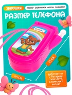 Музыкальный телефон ZABIAKA «Прыгуны», световые эффекты, МИКС - Фото 2