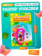 Музыкальный телефон ZABIAKA «Прыгуны», световые эффекты, МИКС - Фото 3