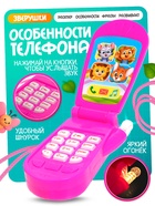 Музыкальный телефон ZABIAKA «Прыгуны», световые эффекты, МИКС - Фото 4