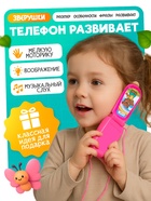 Музыкальный телефон ZABIAKA «Прыгуны», световые эффекты, МИКС - Фото 6