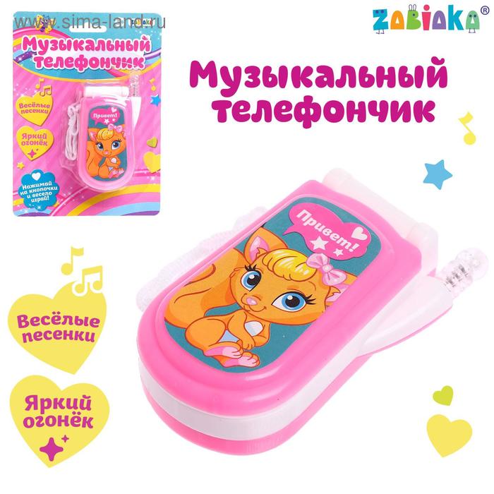 Музыкальный телефон «Волшебство», русская озвучка, световые эффекты, работает от батареек, МИКС - Фото 1
