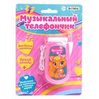 Музыкальный телефон «Волшебство», русская озвучка, световые эффекты, работает от батареек, МИКС - Фото 6