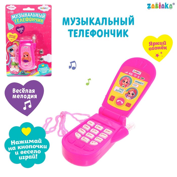 Музыкальный телефон «Девчонки», русская озвучка, световые эффекты, работает от батареек, МИКС - Фото 1