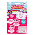 Музыкальный телефон «Девчонки», русская озвучка, световые эффекты, работает от батареек, МИКС - Фото 8