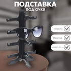 Подставка под очки четыре места, 16×14.5×25.5, чёрная - Фото 2