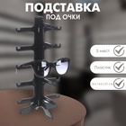 Подставка под очки 5 мест, 16×14.5×31 см, чёрная - Фото 9