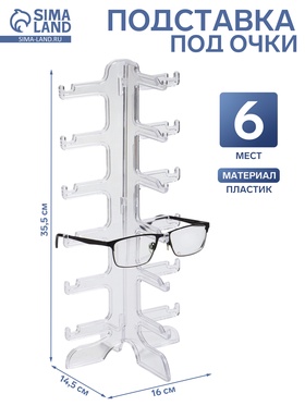 Прозрачный