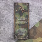 Подарочный набор «Камуфляж»: блокнот 16 листов и ручка пластик - Фото 4