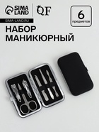 Набор маникюрный Colorful, 6 предметов, в футляре, чёрный - Фото 1