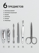 Набор маникюрный Colorful, 6 предметов, в футляре, чёрный - Фото 2