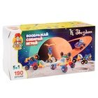 Конструктор пластиковый «К звёздам», 5 в 1, 190 деталей - Фото 4