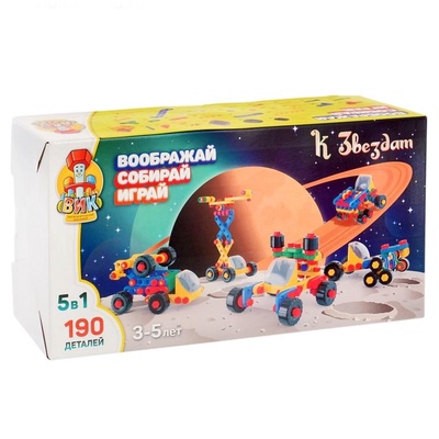 Конструктор пластиковый «К звёздам», 5 в 1, 190 деталей