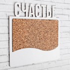 Пробковая доска «Счастье», белый, 20 х 19,9 см - Фото 2