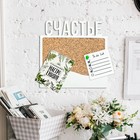 Пробковая доска «Счастье», белый, 20 х 19,9 см - Фото 3