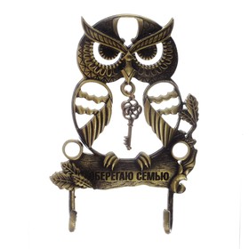 Ключница настенная «Оберегаю семью», 7×10 см 3257582