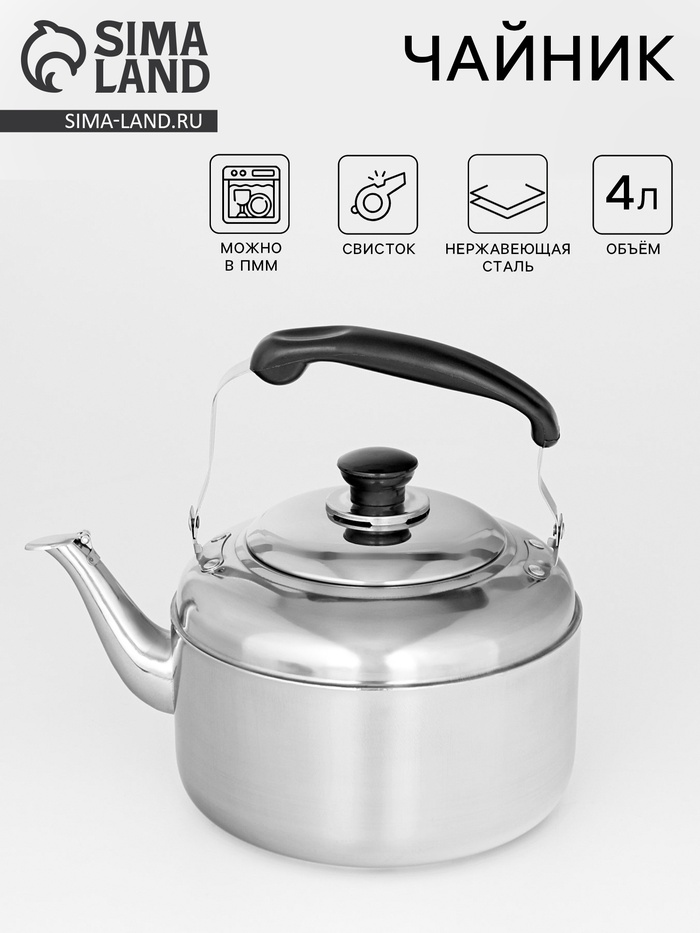 Чайник со свистком, 3.6 л, нержавеющая сталь, хромированный - Фото 1