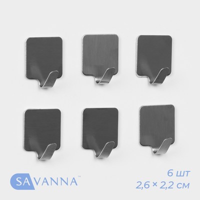 Крючки самоклеящиеся SAVANNA «Квадрат», 6 шт., металл, 2.6×2.2×1.5 см