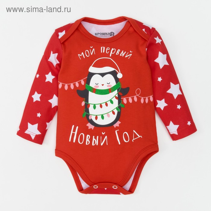 Боди детское с длин.рук "Новогодний пингвинчик" рост 74-80 см. (26р-р),100% хл, интерлок - Фото 1