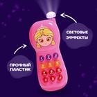 Телефончик музыкальный «Маленькая принцесса», световые эффекты, русская озвучка, работает от батареек - Фото 4