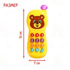 Телефончик музыкальный «Забавный мишка», световые эффекты, русская озвучка, работает от батареек - фото 212368