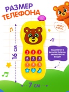 Музыкальный телефон детский «Забавный мишка», световые эффекты, русская озвучка, работает от батареек - Фото 2